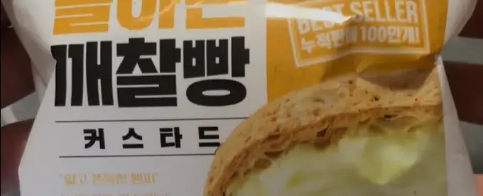Honest Review- The Convenience Store 'Custard Sesame Bread' That's Almost Too Chewy to Tear!